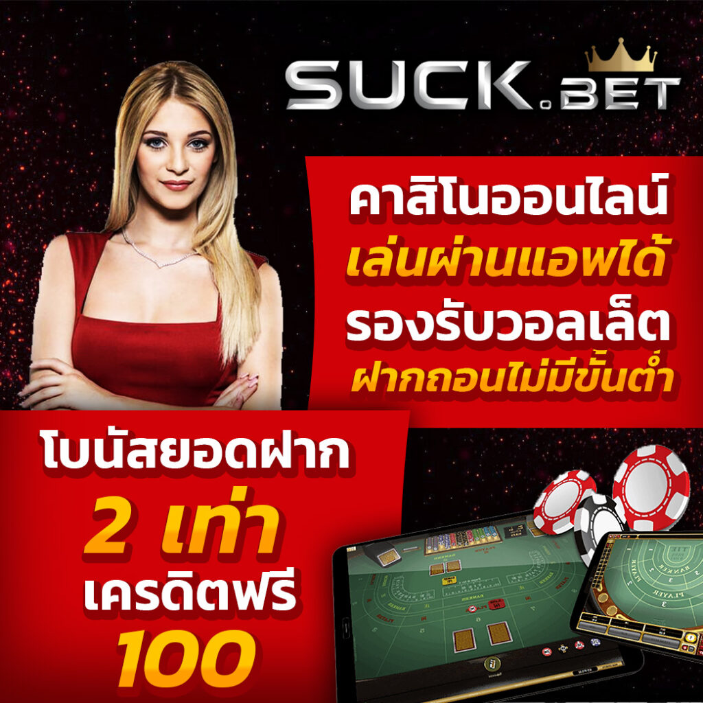 mafia c4 เว็บคาสิโนออนไลน์ เล่นทำเงินได้ไม่มีเบื่อ