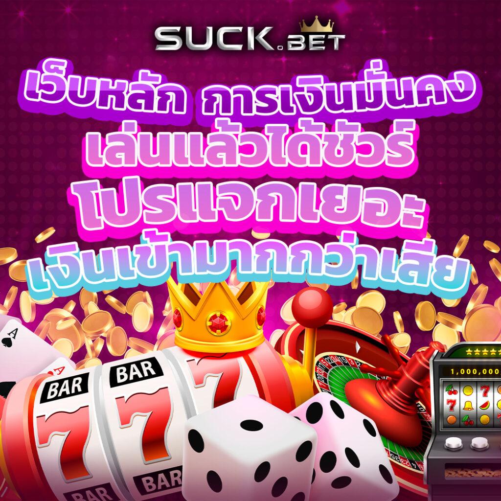 mafia c4 เว็บหลัก เว็บตรง ทำเงินได้ไม่มีเบื่อ โปรจ่ายไม่อั้น